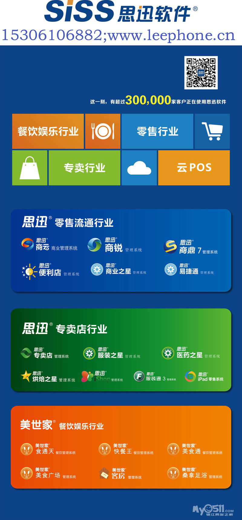思迅软件手机版(思迅软件有没有手机版)-第5张图片-QuickQ官网 思迅软件手机版(思迅软件有没有手机版)-第5张图片-QuickQ官网