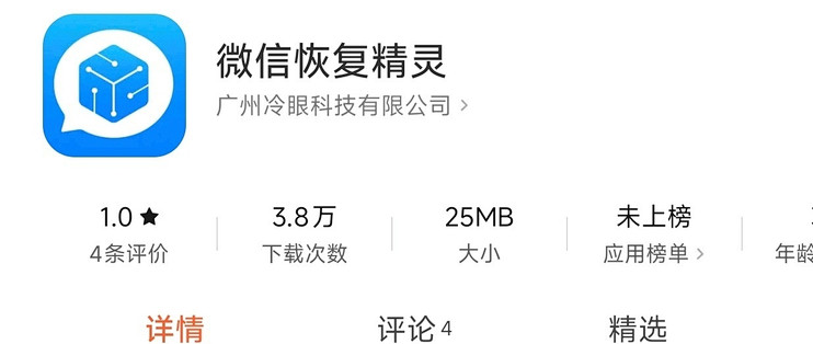 一键恢复精灵安卓版(一键还原精灵数据丢了)-第2张图片-QuickQ官网