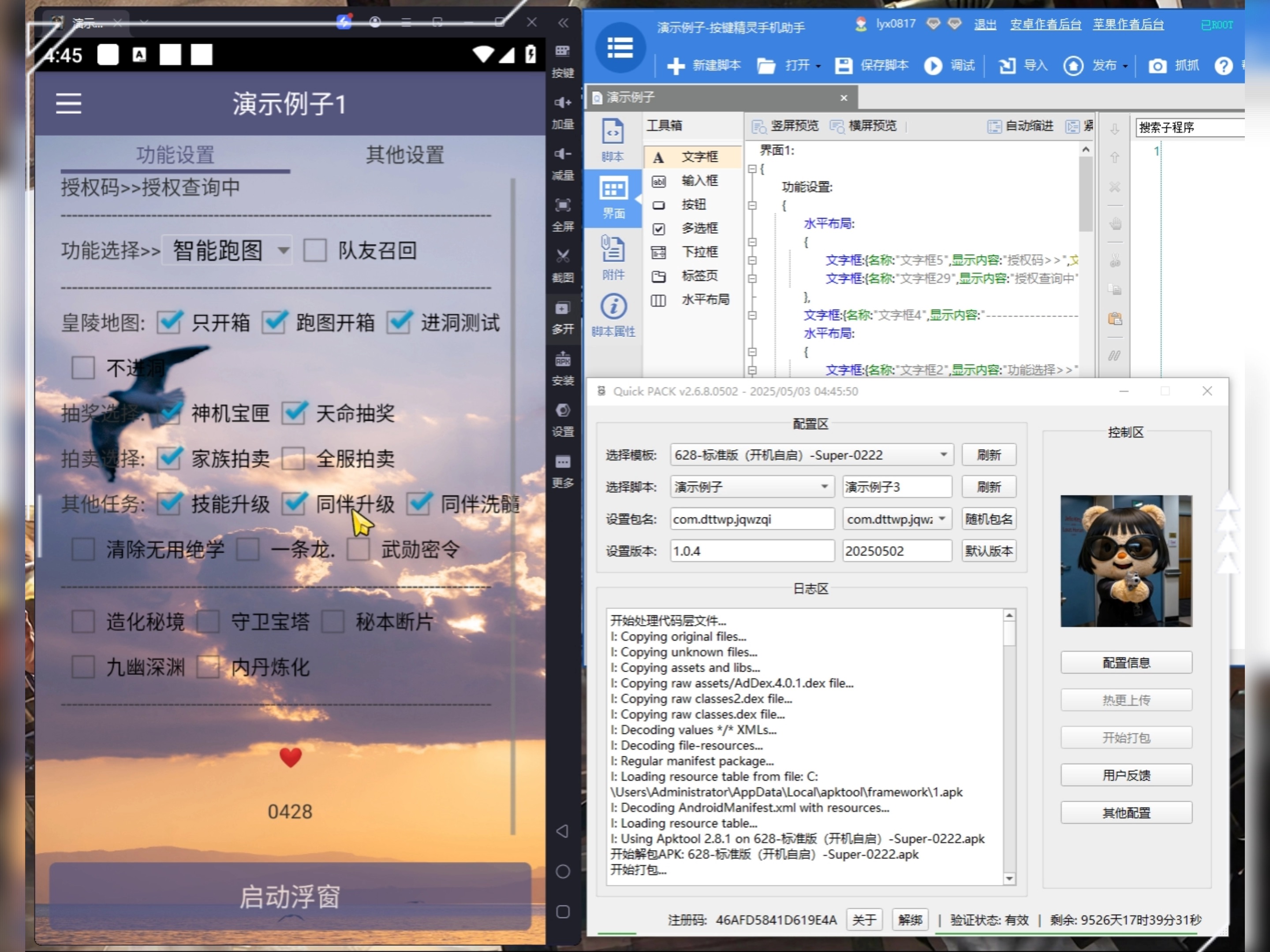 一键恢复精灵安卓版(一键还原精灵数据丢了)-第4张图片-QuickQ官网