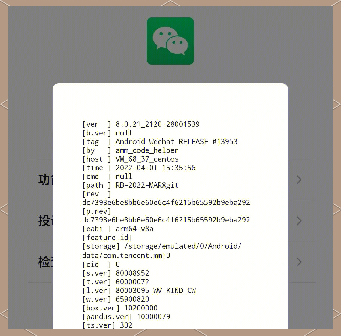 安卓版微信可以改名字吗(安卓版微信可以改名字吗怎么改)