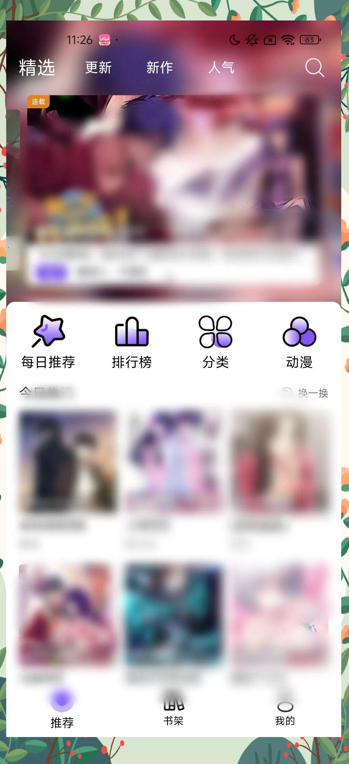 趣看资讯安卓版下载官网(趣看小说app最新版下载)-第4张图片-QuickQ官网