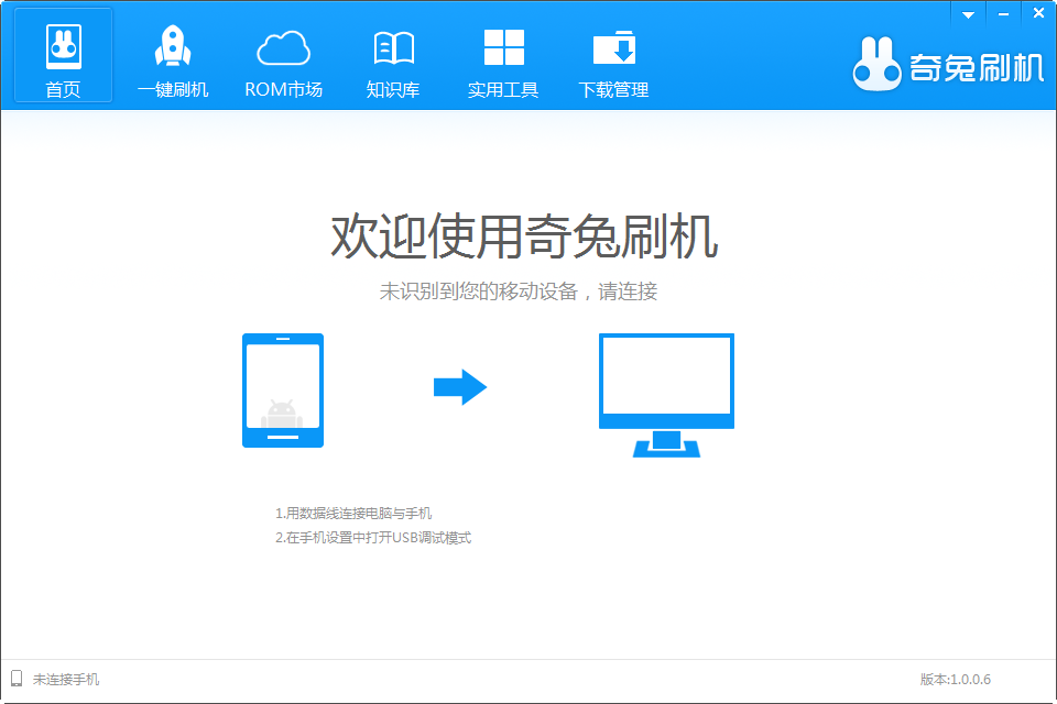 怎样用电脑刷机安卓版(怎样用电脑刷机安卓版系统)-第5张图片-QuickQ官网 怎样用电脑刷机安卓版(怎样用电脑刷机安卓版系统)-第5张图片-QuickQ官网