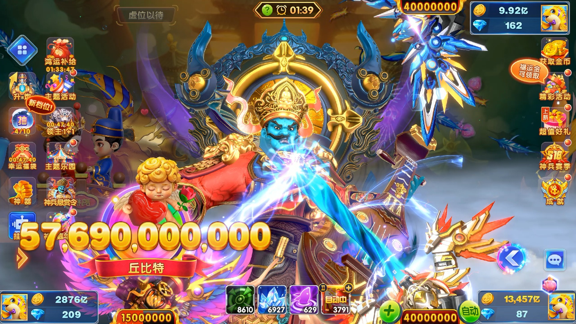 捕鱼大师开心版苹果版(捕鱼大师安卓版121)-第2张图片-QuickQ官网