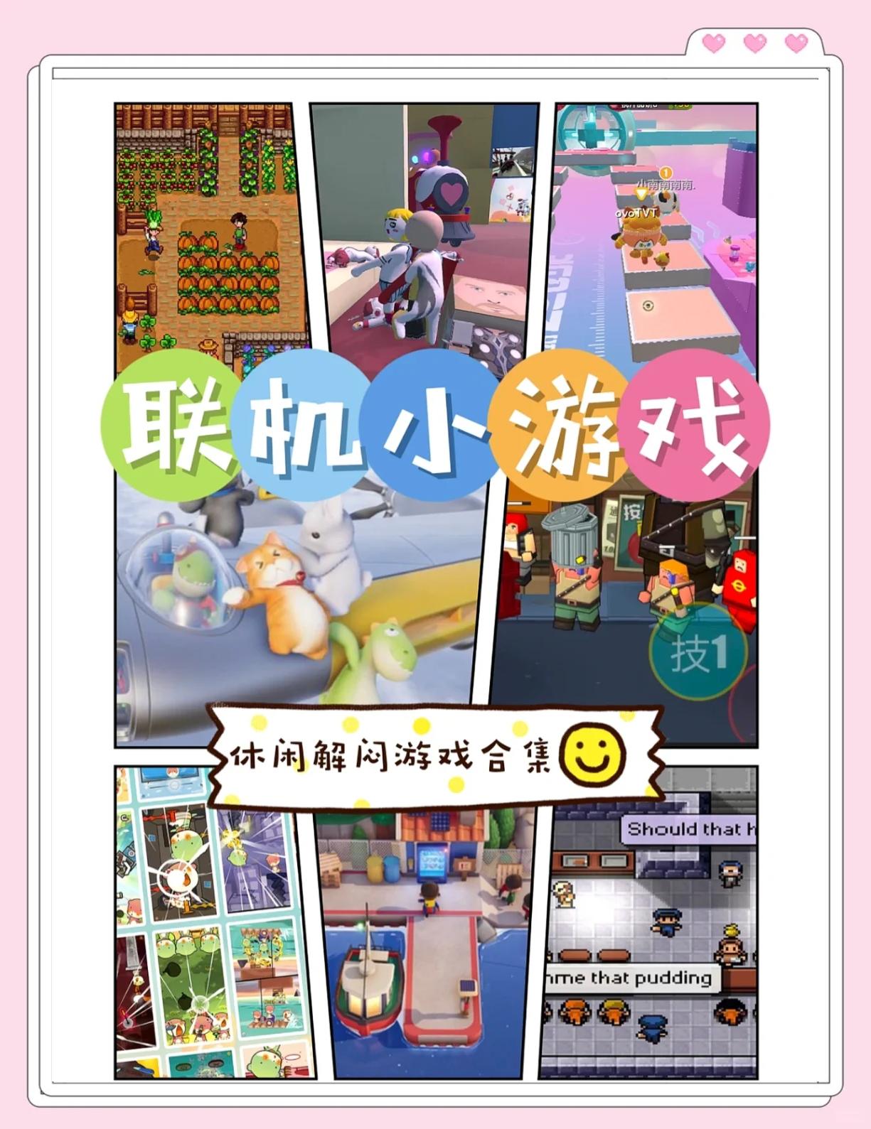 双人联机好玩游戏安卓版(好玩儿的双人联机游戏手游)-第5张图片-QuickQ官网 双人联机好玩游戏安卓版(好玩儿的双人联机游戏手游)-第5张图片-QuickQ官网