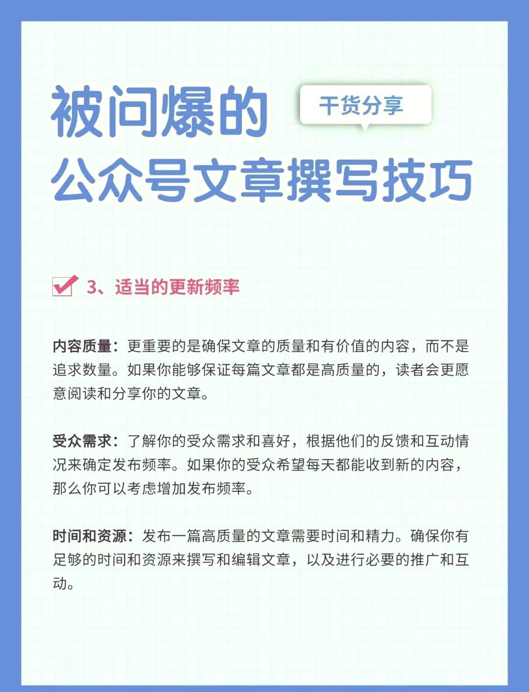 微信公众号文章手机版(微信公众号文章手机版下载)-第5张图片-QuickQ官网
