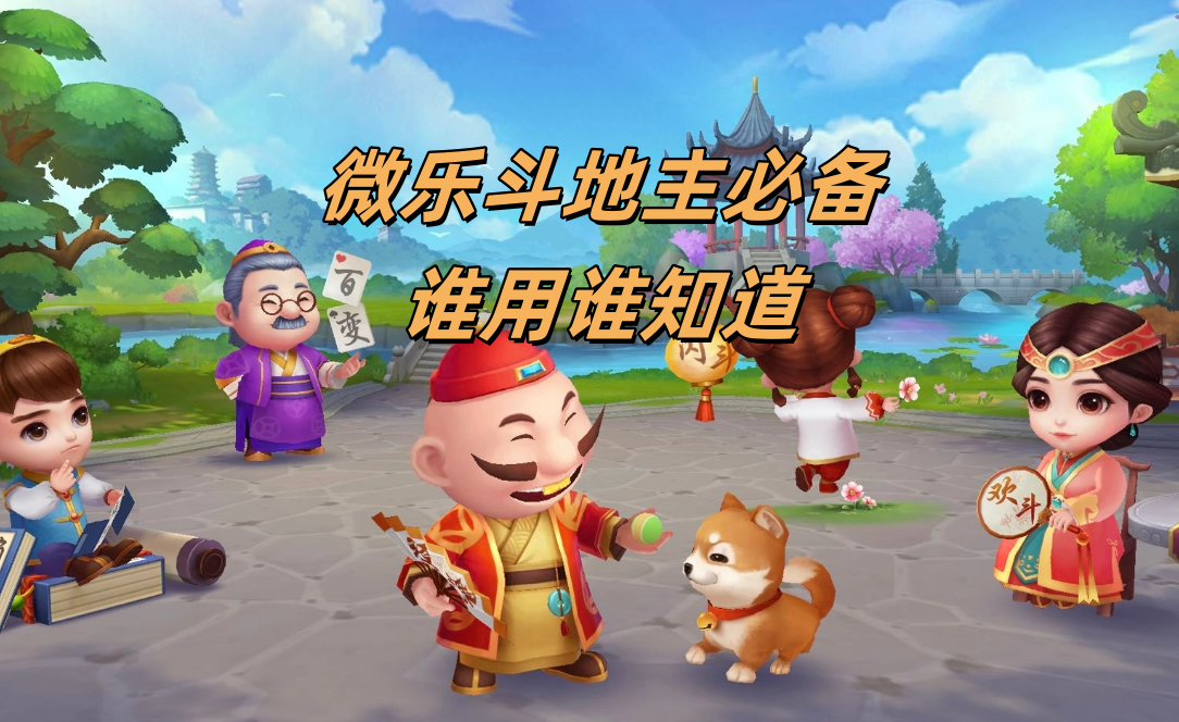 群友斗地主最新手机版(群友斗地主改名叫什么了)