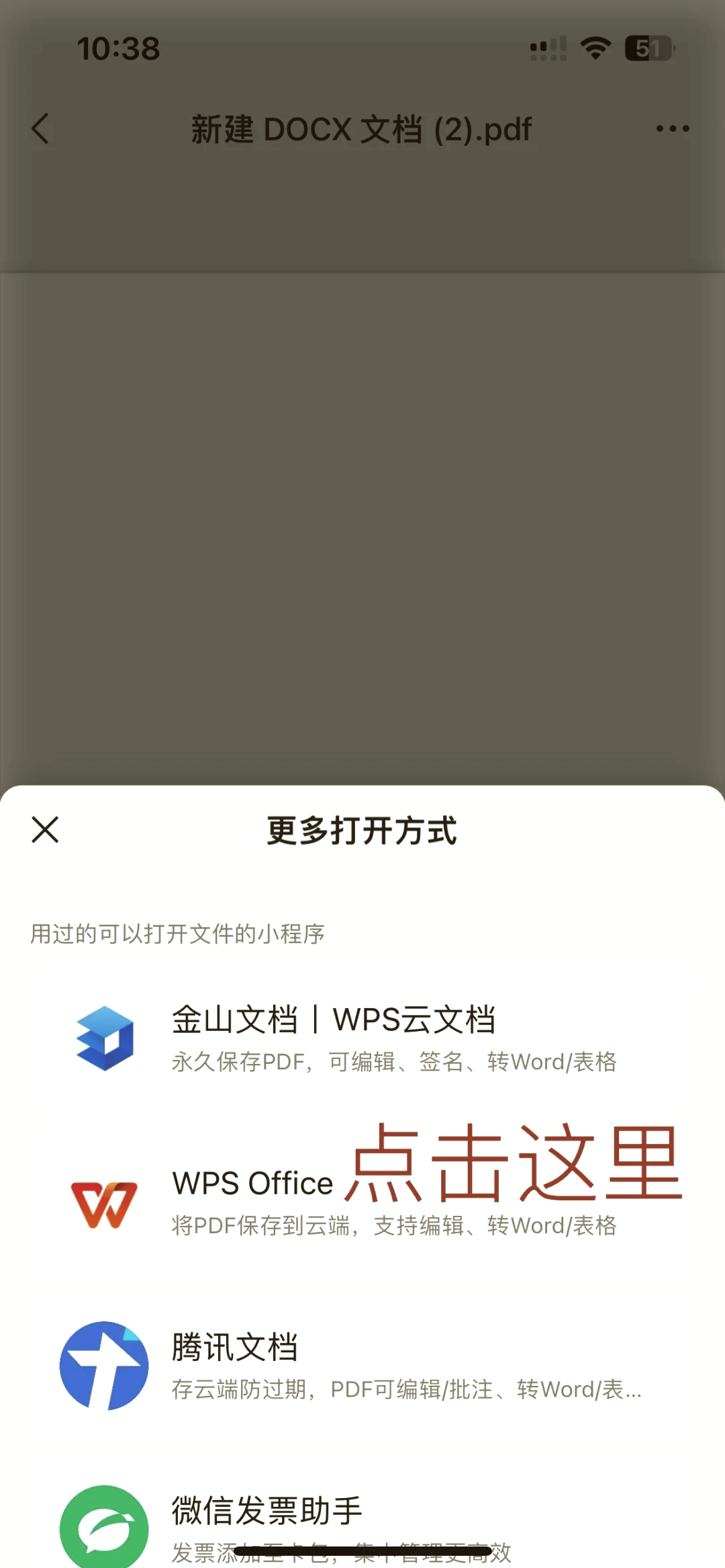 wpsoffice手机版教程视频(wps office 手机版教程视频)-第3张图片-QuickQ官网