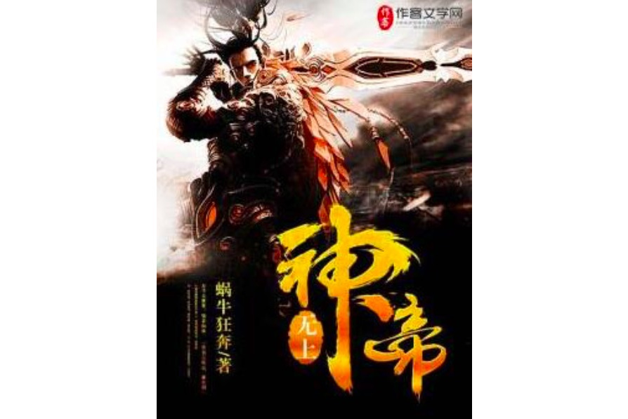 安卓版无上神帝小说下载(安卓版无上神帝小说下载)-第3张图片-QuickQ官网