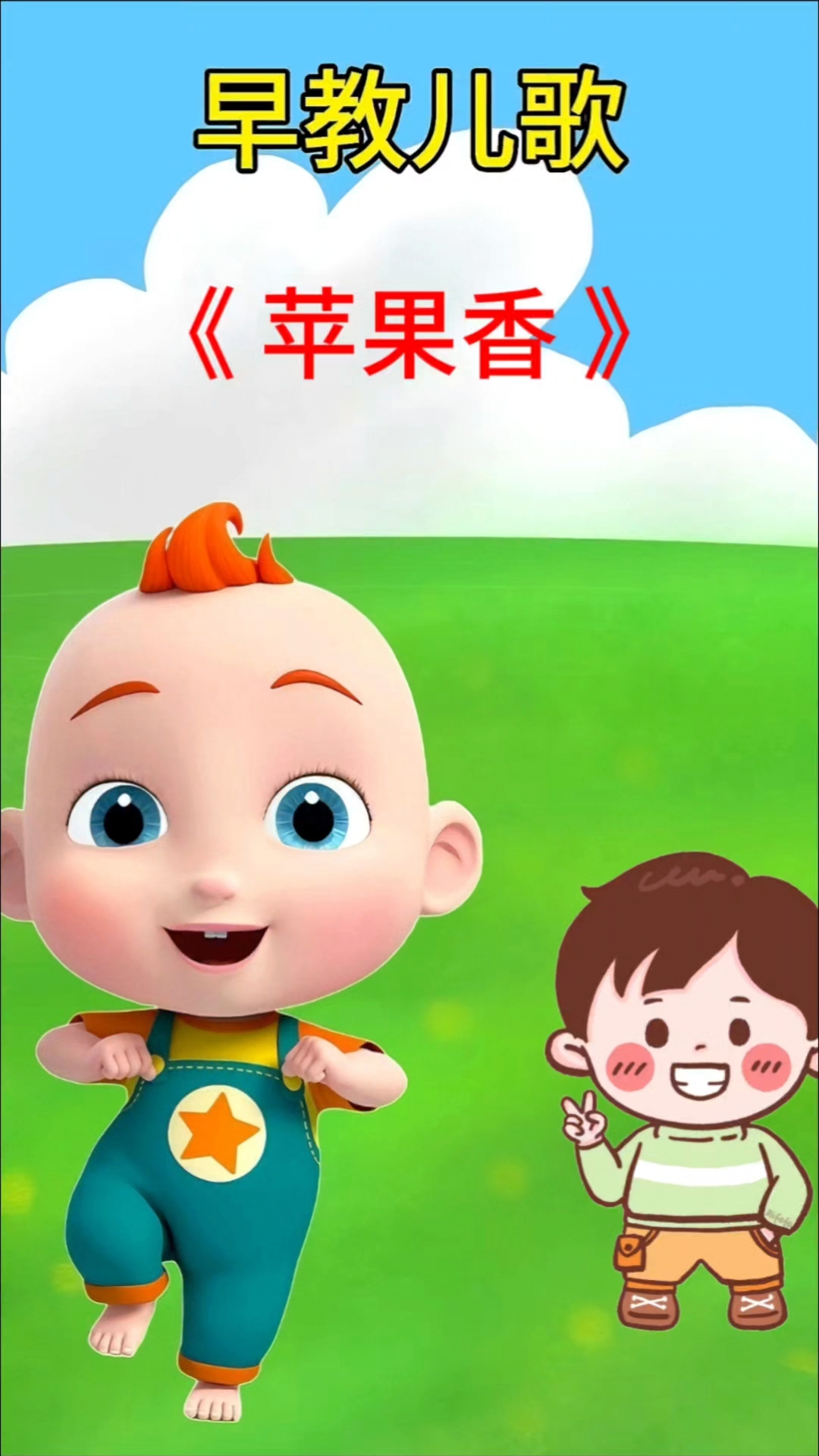 小沈阳苹果版苹果香(播放小沈阳版的)-第2张图片-QuickQ官网