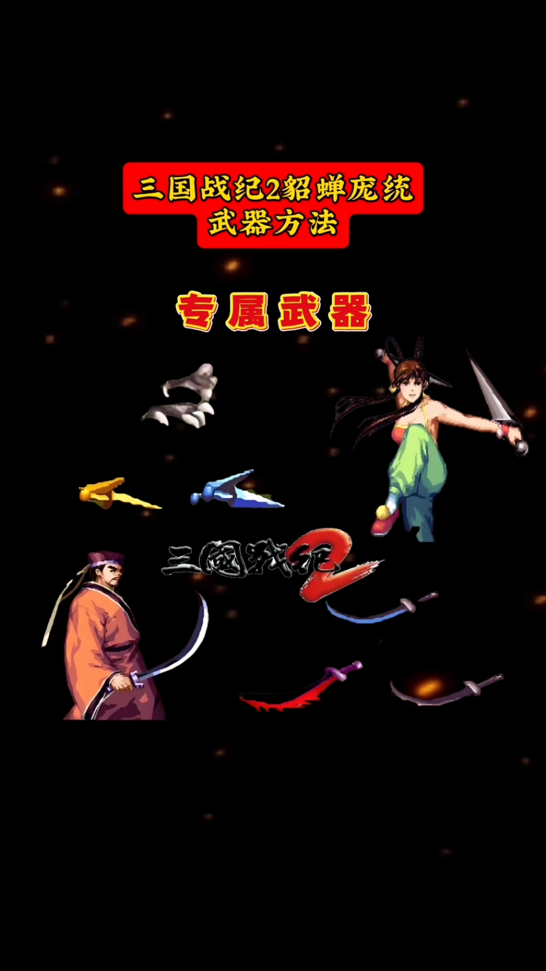 三国战记苹果手机版(三国战记苹果手机版下载安装)-第4张图片-QuickQ官网