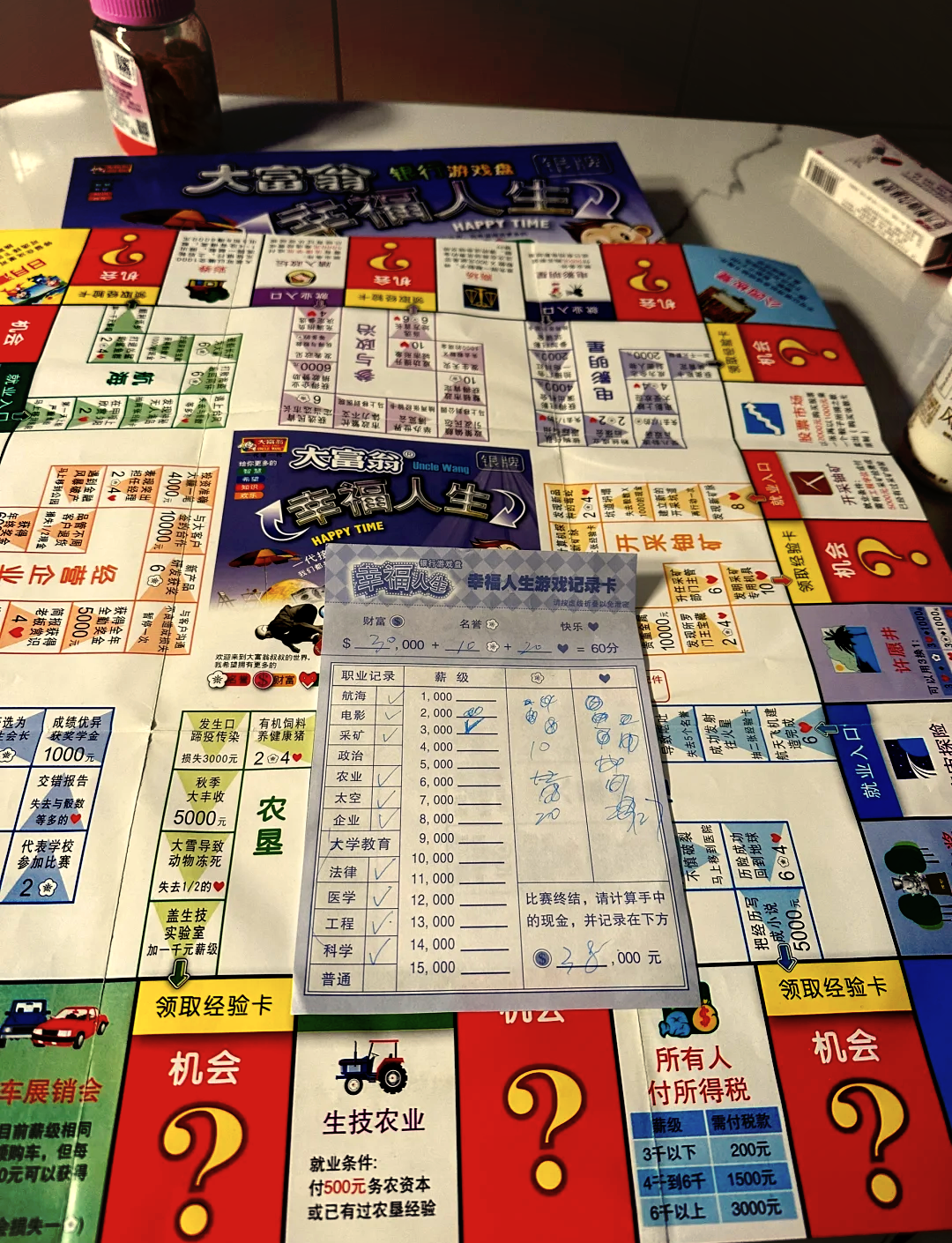 安卓大富翁单机版1(安卓大富翁单机版12)-第5张图片-QuickQ官网