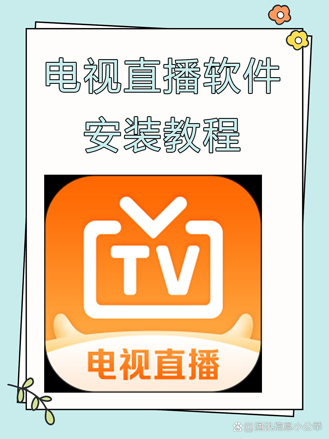 咪咕视频播放器安卓版(咪咕视频播放器下载安装2018)-第2张图片-QuickQ官网