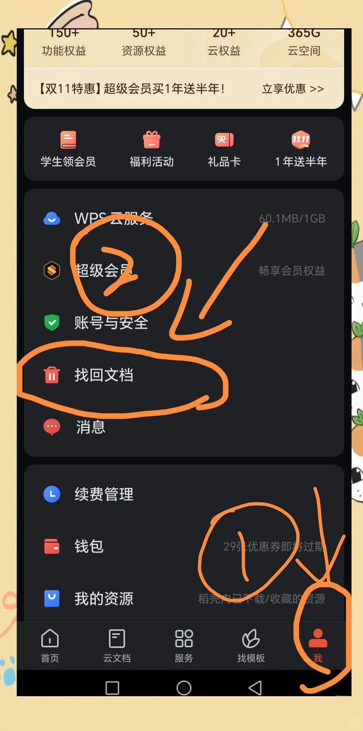 wpsoffice手机版7.1(wpsoffice手机版居中在哪)
