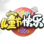 快乐799手机版下载(快乐799游戏大厅安卓)-第5张图片-QuickQ官网