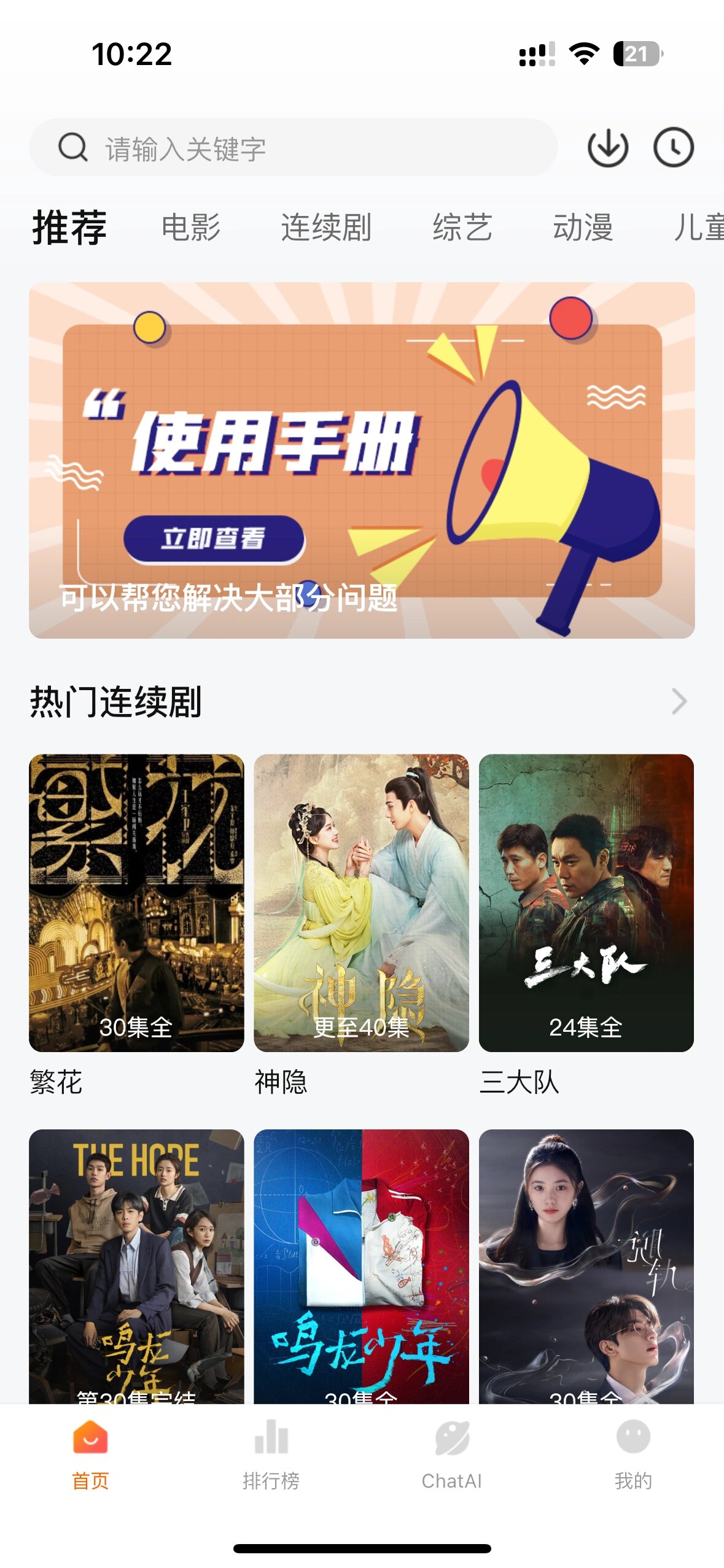 菜鸟追剧官方版下载安卓(菜鸟影视app手机版下载)-第4张图片-QuickQ官网 菜鸟追剧官方版下载安卓(菜鸟影视app手机版下载)-第4张图片-QuickQ官网