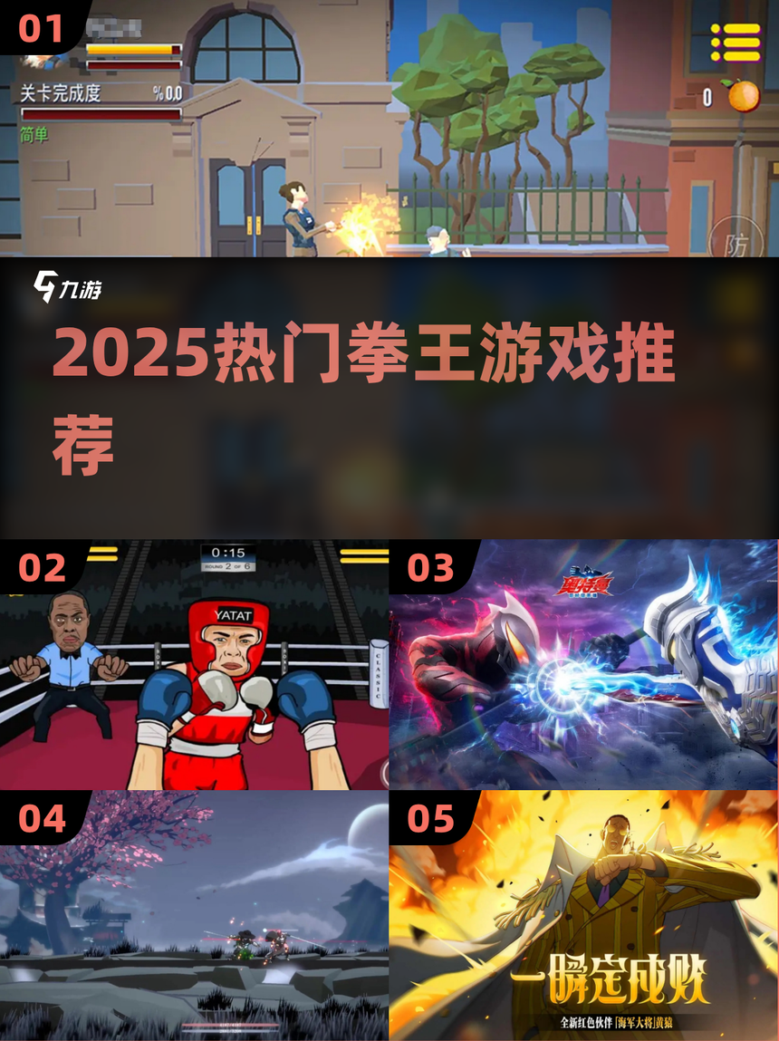 拳王苹果版(拳王正版游戏)-第4张图片-QuickQ官网 拳王苹果版(拳王正版游戏)-第4张图片-QuickQ官网