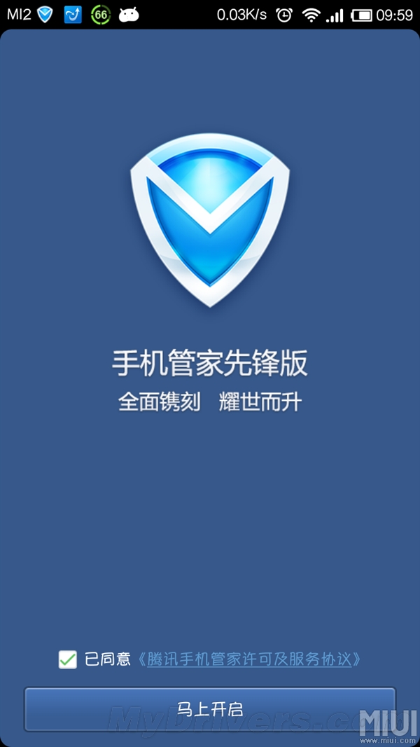 腾讯手机管家pro版官网下载(腾讯手机管家pro146 安卓下载)-第4张图片-QuickQ官网 腾讯手机管家pro版官网下载(腾讯手机管家pro146 安卓下载)-第4张图片-QuickQ官网