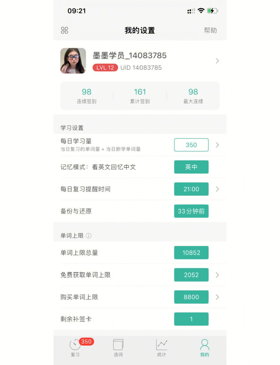 墨墨生词本安卓破解版(墨墨单词可以自制生词本吗)-第4张图片-QuickQ官网 墨墨生词本安卓破解版(墨墨单词可以自制生词本吗)-第4张图片-QuickQ官网