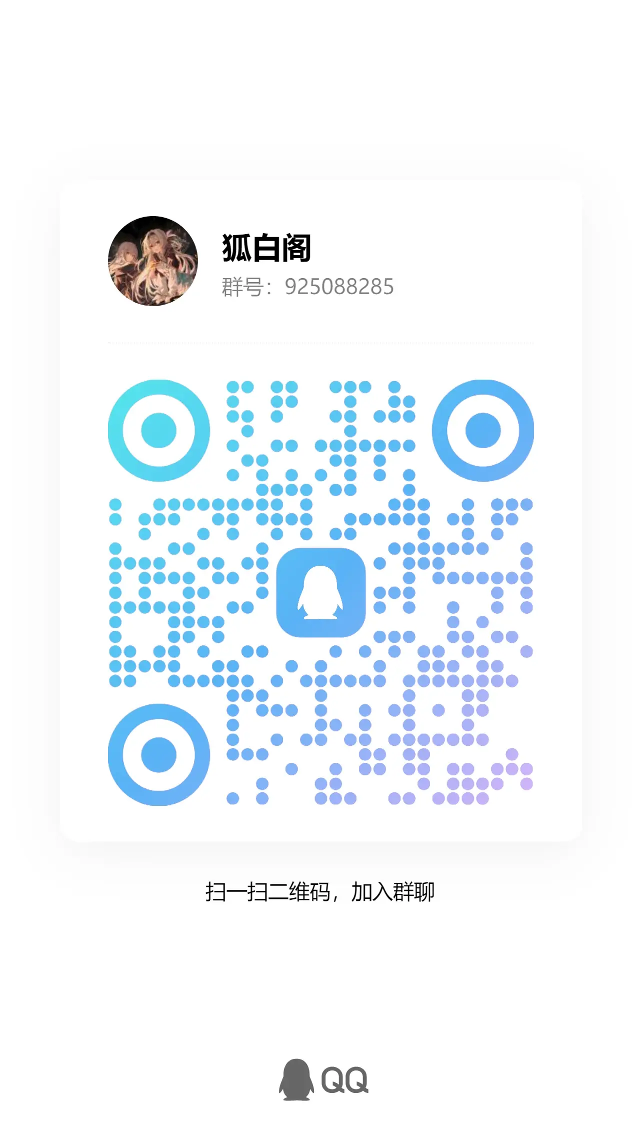 扣扣加群软件手机版(群加人软件安卓版)-第2张图片-QuickQ官网 扣扣加群软件手机版(群加人软件安卓版)-第2张图片-QuickQ官网