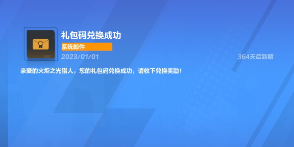 火炬之光手机版礼包(火炬之光礼包兑换码2020)-第4张图片-QuickQ官网 火炬之光手机版礼包(火炬之光礼包兑换码2020)-第4张图片-QuickQ官网