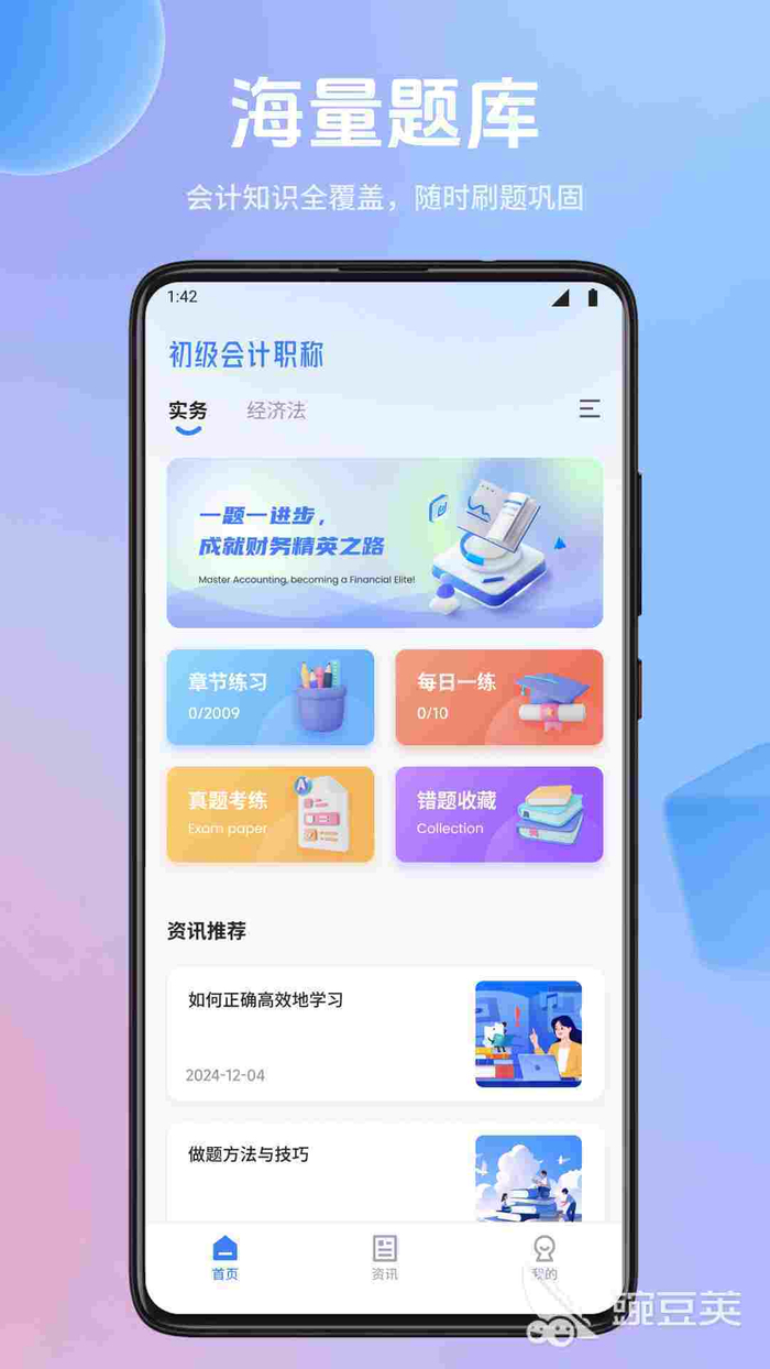 手机版会计软件(手机会计免费软件)-第2张图片-QuickQ官网 手机版会计软件(手机会计免费软件)-第2张图片-QuickQ官网