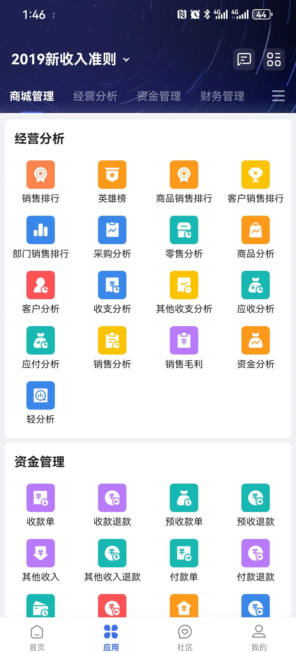手机版会计软件(手机会计免费软件)-第5张图片-QuickQ官网 手机版会计软件(手机会计免费软件)-第5张图片-QuickQ官网