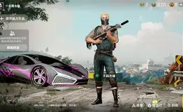 绝地求生小米手机版下载(绝地求生小米手机版下载安装)-第4张图片-QuickQ官网