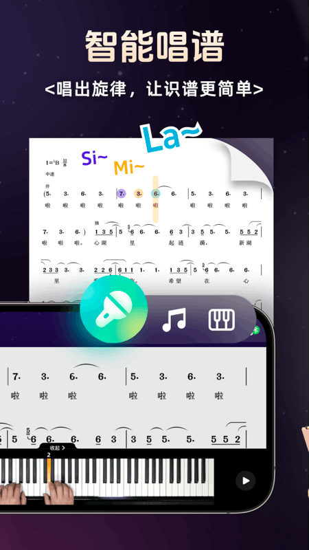 钢琴教程软件手机版(钢琴教程软件手机版下载)-第4张图片-QuickQ官网 钢琴教程软件手机版(钢琴教程软件手机版下载)-第4张图片-QuickQ官网