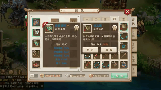 问道手机版神兽强化(问道手游神兽需要多少点化丹)-第5张图片-QuickQ官网 问道手机版神兽强化(问道手游神兽需要多少点化丹)-第5张图片-QuickQ官网