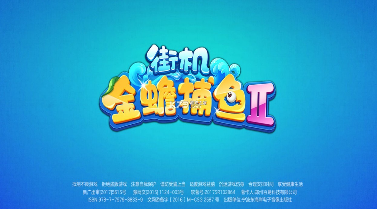 k7豫游街机捕鱼手机版(街机捕鱼online官网)-第1张图片-QuickQ官网 k7豫游街机捕鱼手机版(街机捕鱼online官网)-第1张图片-QuickQ官网