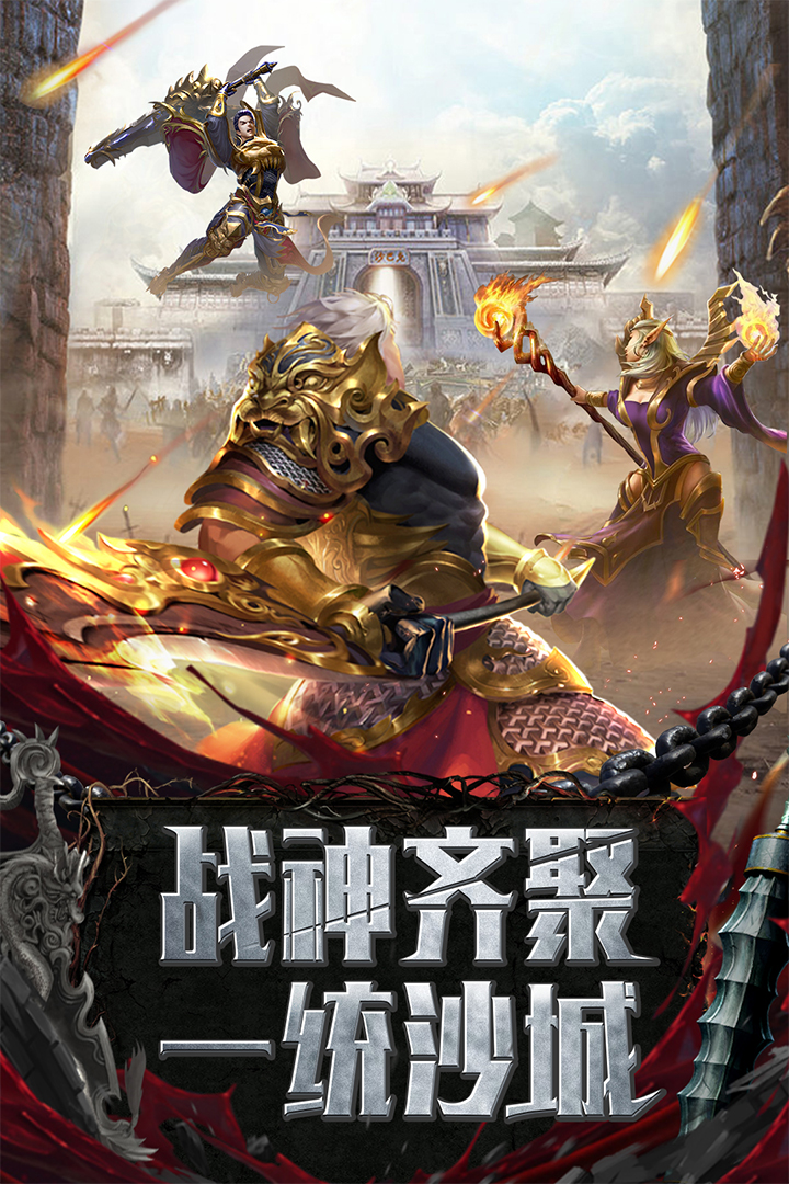 西游降魔传奇下载手机版的简单介绍-第4张图片-QuickQ官网 西游降魔传奇下载手机版的简单介绍-第4张图片-QuickQ官网