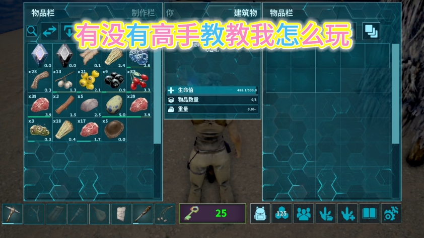 方舟生存进化手机版人机(方舟生存进化手机版人机怎么玩)-第1张图片-QuickQ官网