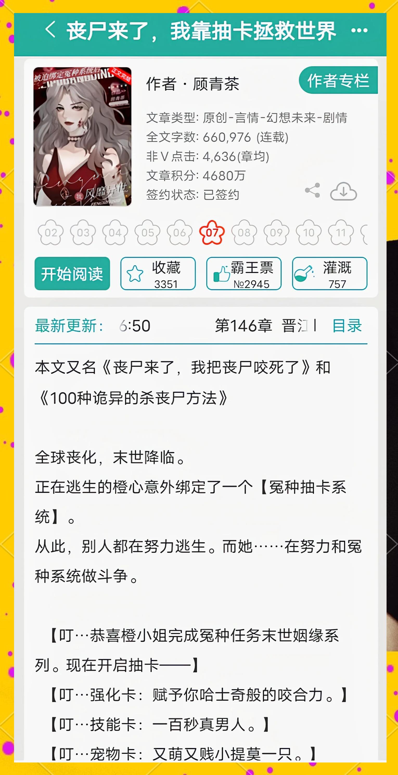 末日小说手机版免费阅读(末日小说手机版免费阅读无弹窗)-第1张图片-QuickQ官网 末日小说手机版免费阅读(末日小说手机版免费阅读无弹窗)-第1张图片-QuickQ官网